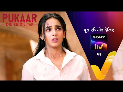 NEW! Pukaar - Dil Se Dil Tak - Ep - 25 | 28 Jun 2024 | Teaser