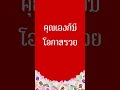 หวยดี