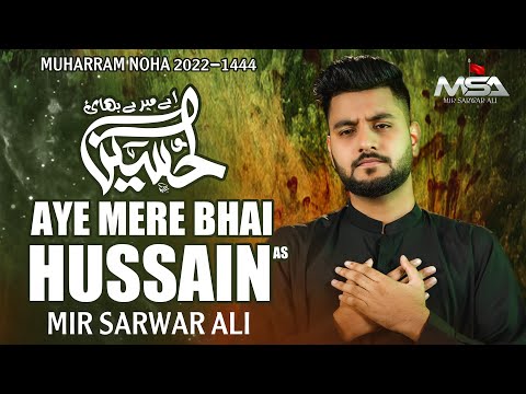 Aye Mere Bhai Hussain (a.s) - Mir Sarwar Ali Nohay 2022 | Mola Hussain Noha | Muharram 2022