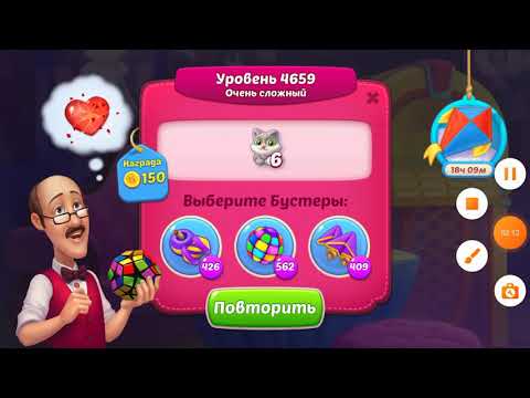 Homescapes level 4659 no boosters.