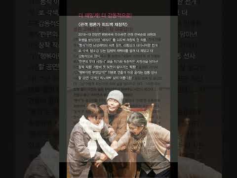 [23.10.21.] 〈연극〉 내 엄마 수연씨 - 대구