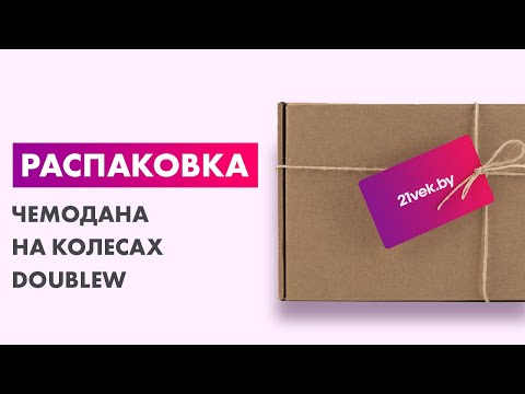 Миниатюра изображения товара Чемодан на колесах DoubleW Zuna (L,черный)