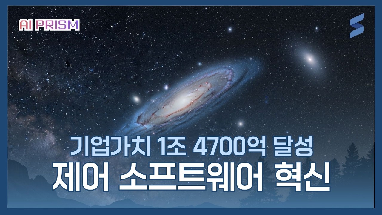 15개월 유니콘의 비밀 🚀💡 [AI PRISM]