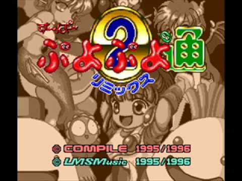 Super Puyo Puyo 2 Remix Soundtrack: Credits Theme