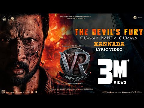 The Devil's Fury - Gumma Banda G..