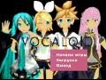 Game Vocaloid Часть 1 