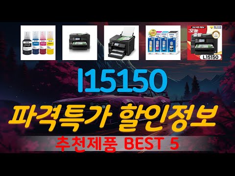 l15150 추천, 갓성비 최신제품 가성비 TOP5