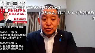 一緒に年越ししましょう！　2025年ありがとうございました！　2026年よろしくお願いいたします