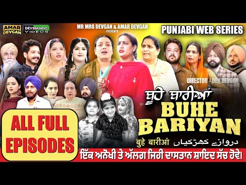 BUHE BARIYAN ਬੂਹੇ ਬਾਰੀਆਂ PART 4 l AMAR DEVGAN ~ NEW PUNJABI WEB SERIES 2025
