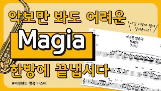Download lagu The Masterpiece 'Magia' That Every Aspiring Saxophonist Must Try mp3 Download lagu The Masterpiece 'Magia' That Every Aspiring Saxophonist Must Try mp3