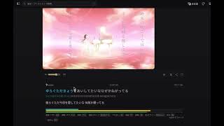 水音とカーテンうってみた