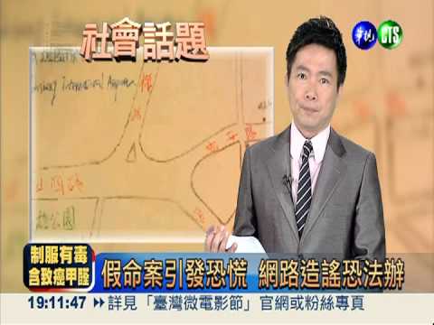 性侵殺人還分屍 警.醫被控吃案?!