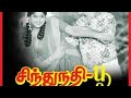 Adiye Adi Chinna Pulla Song