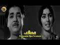 Pranasakhi Njan Verumoru Pareeksha 1967 P Bhaskaran M S Baburaj K J Yesudas Central Talkies
