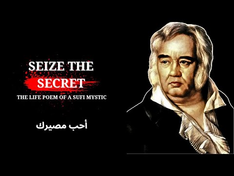 Seize the Secret - Omar Khayyam(Powerful Life Poetry)