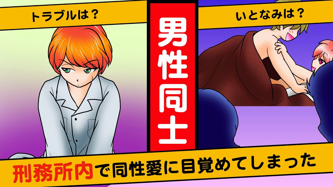 Download 漫画 刑務所の中で同性愛に目