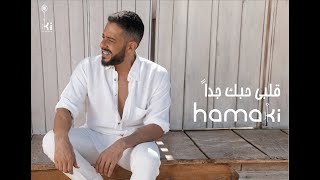 Kadr z teledysku قلبي حبك جداً (Alby Habbak Geddan) tekst piosenki Mohamed Hamaki