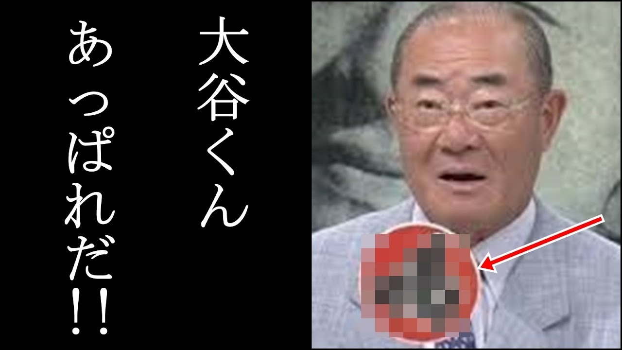 張本勲がまさかの大谷翔平大絶賛の理由に一同驚愕!ネット民"来週は言うことが変わる"　日本エンタメニュース