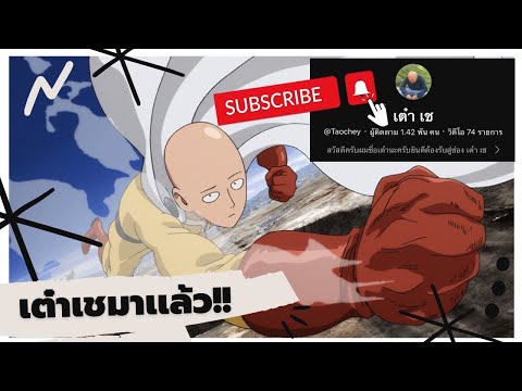 Live : มีเงินกับมีใจมันต่างกันมั้ยครับ  One Punch Man The Strongest