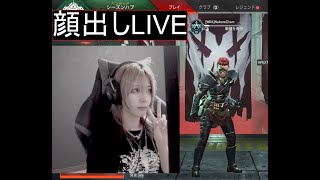 【顔出し】（  レジェンドトークンってどうやったら貯まるの?? ＞ (ﾟ、｡｀フ【APEX】
