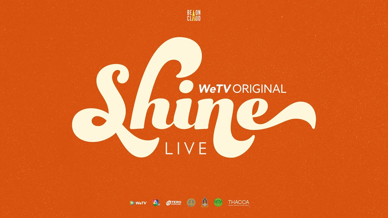 [LIVE] งานแถลงข่าวเปิดตัวซีรีส์ "ชาย" Shine The Series
