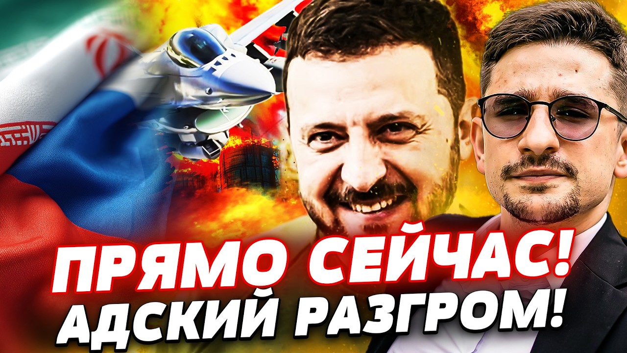 ⚡️СЕЙЧАС! УКРАИНЦЫ ПРОРВАЛИСЬ! КРОВЬ В КРЕМЛЕ! МИР С ИРАНОМ?! РЕЗКАЯ ОТВЕТКА 