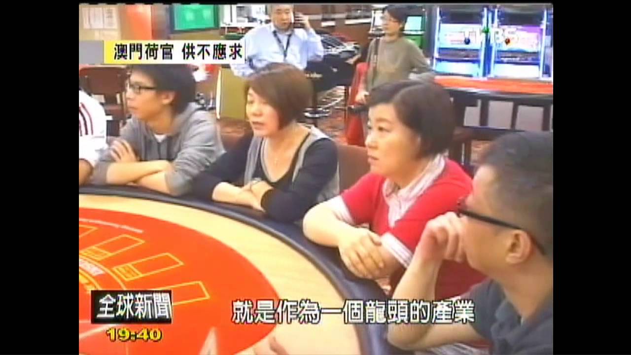 【FOCUS新聞】澳門拚博弈經濟 專門課程培訓就業