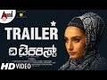 The Terrorist | New 2K Trailer 2018 | Ragini Dwivedi | P C Shekar | Invenio Films