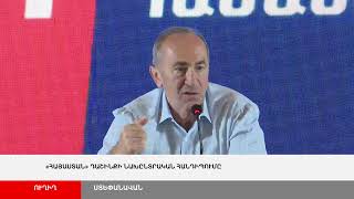 ՈՒՂԻՂ. "Հայաստան" դաշինքի նախընտրական հանդիպումը Ստեփանավանում