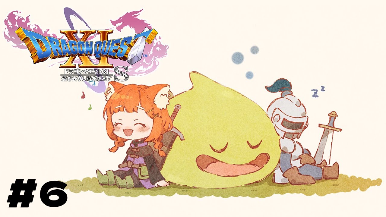 【ドラゴンクエスト11】初めてのドラクエ!!世界がああああああああああ【ラトナ・プティ/にじさんじ】