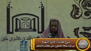 صورة الأحكام المترتبة على الكسوف معلقة برؤيته بالعين لا بالعلم بوقوعه