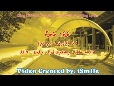 Malikaa (M-SOLO) w scrolling Lyrics - iSing Dhivehi Karaoke