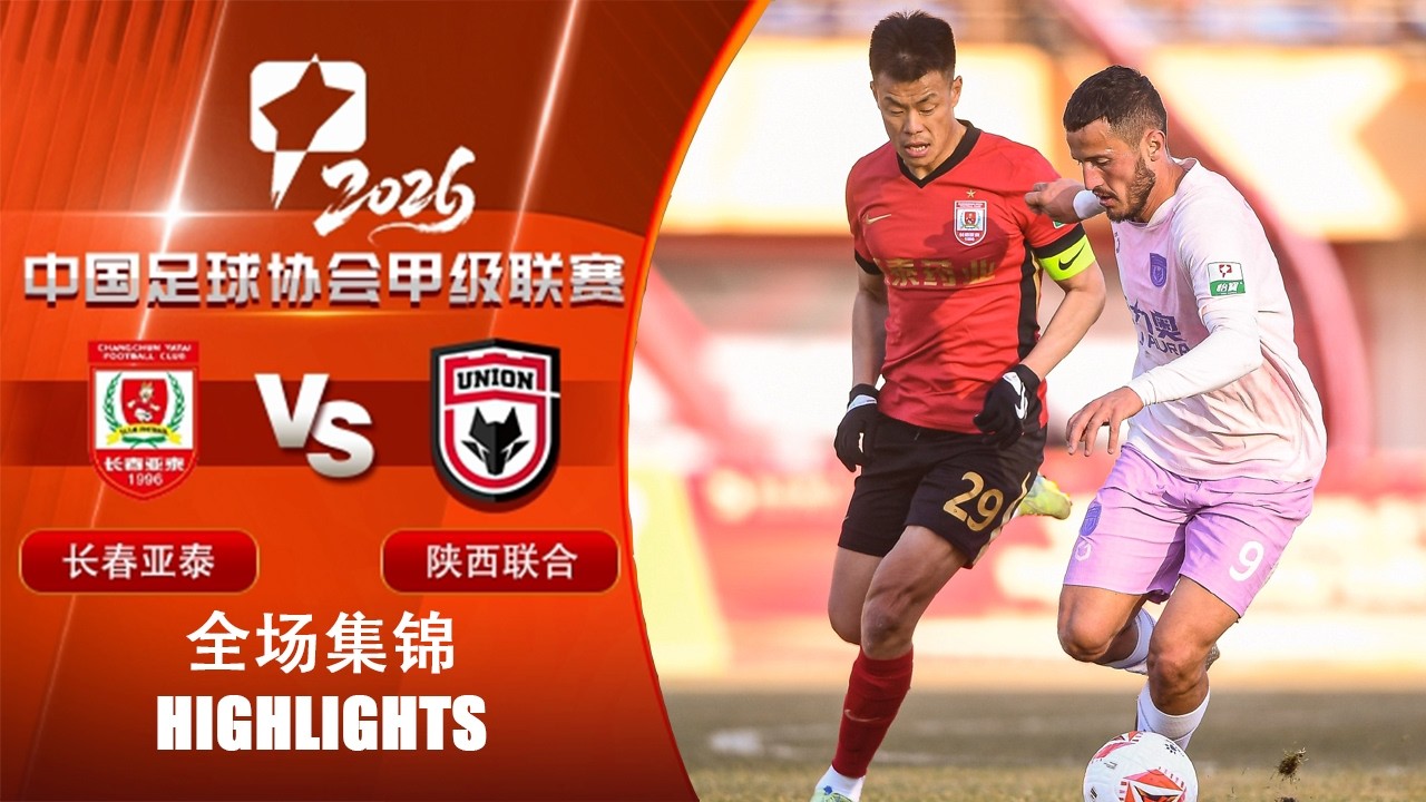 Changchun Yatai vs Shaanxi Union Highlights