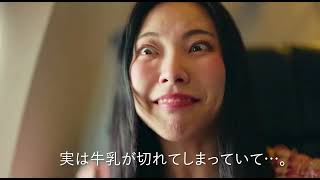 牛乳って、いいな Milk is Tasty