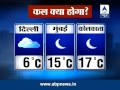 Weather Live: Amritsar shivers at 1.5 degrees
