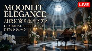 Download lagu 【睡眠・LIVE】満天の星が輝く月夜のフランス式シャトーとクラシックピアノ|ショパン・ドビュッシー・チャイコフスキー|極上の癒しと深い眠り|Moonlight Classical mp3 Download lagu 【睡眠・LIVE】満天の星が輝く月夜のフランス式シャトーとクラシックピアノ|ショパン・ドビュッシー・チャイコフスキー|極上の癒しと深い眠り|Moonlight Classical mp3