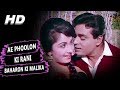 Ae Phoolon Ki Rani Baharon Ki Malika | Mohammed Rafi | Arzoo 1965 Songs | Sadhana, Rajendra Kumar