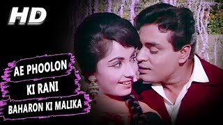 Ae Phoolon Ki Rani Baharon Ki Malika | Mohammed Rafi | Arzoo 1965 Songs | Sadhana, Rajendra Kumar
