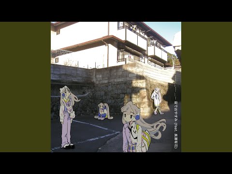 Video thumbnail for 宙でおやすみ (Chū de oyasumi) - Acoustic