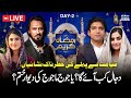 Pakistan S Biggest Ramzan Live Sahil Adeem Dr Affan Qaiser Ukasha Gul In One Powerful Session