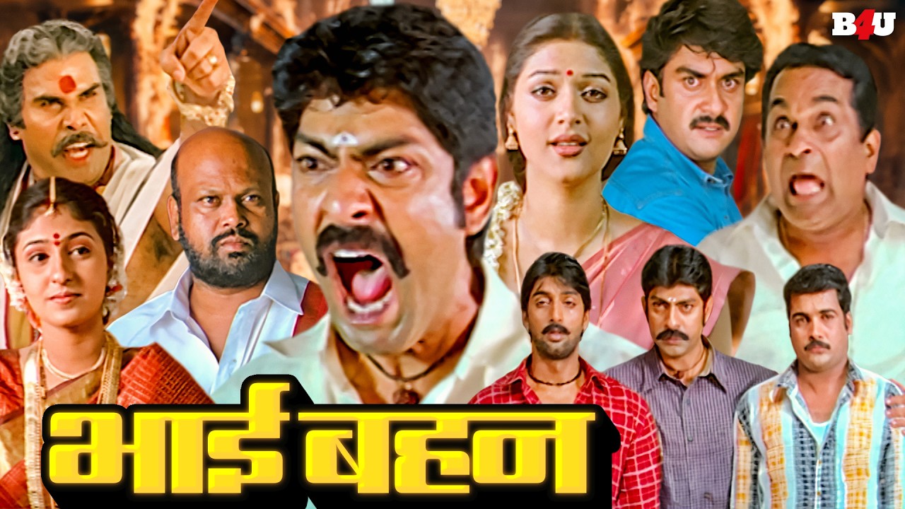 Bhai Behan Hindi Dubbed Movie (HD) - Jagapathi Babu - Nandamuri Harikrishna - Venkat - Sivaji