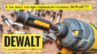 DeWALT DT7430 - відео 1