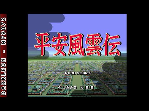 Super Nintendo - The Heian Fuuunden © 1995 Natsume - Intro