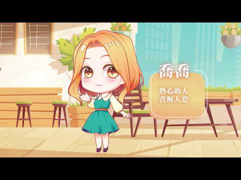【國小】租稅教育-桃源奇幻稅旅再造夢想之境(人物介紹)