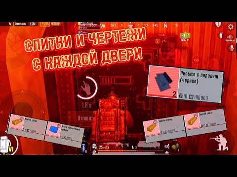 слиток золота метро рояль. золотой слиток метро рояль пабг. инвентарь в метро. слиток метро рояль. слиток золота метро рояль.