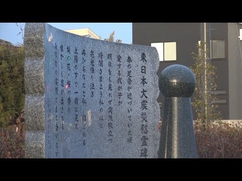 東日本大震災シリーズ72　 園児の慰霊碑 建立～石巻・日和幼稚園～