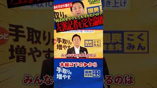 【連合芳野会長震え上がる！】連合の支持が立憲・中道壊滅！会長の考え関係ない！辺野古事件への文科省判断をどうしても現場委縮と言い張る左派記者を完全論破！【玉木雄一郎/国民民主党】