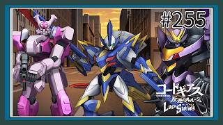 【実況】主人公機が見たくてロスストをあじわう #255 【コードギアス 反逆のルルーシュ ロストストーリーズ】