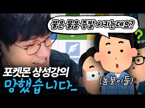It's hard to teach live [Pokemon Matchmaking Lecture]