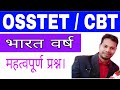 Important Question From Bharat Vars Kavita OSSTET CBT Hindi भारत वर्ष कवित�